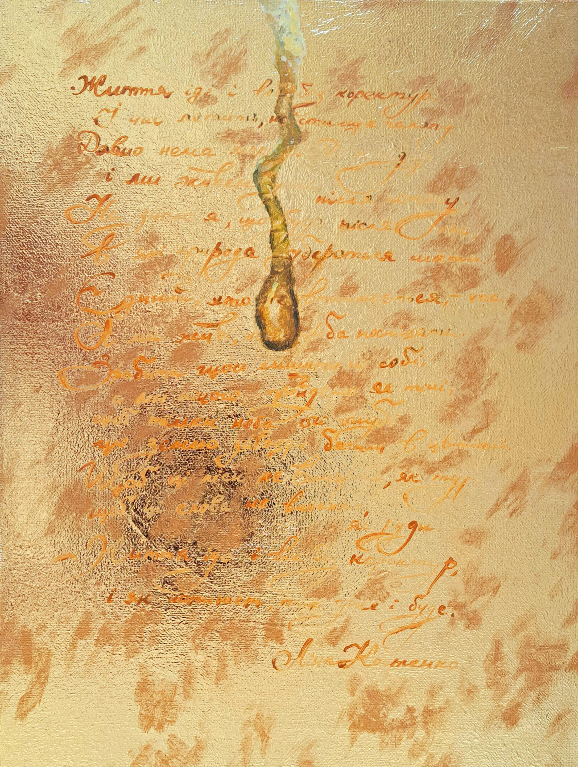 Зображення "2Mb Berezniak сльоза" від Nataliia Berezniak